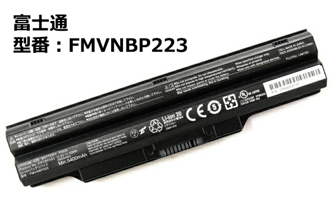 楽天市場 純正 富士通 Fmvnbp223 P N Cp 01 Fpcbp393 ノートパソコン用バッテリーパック 中古 ハルキス