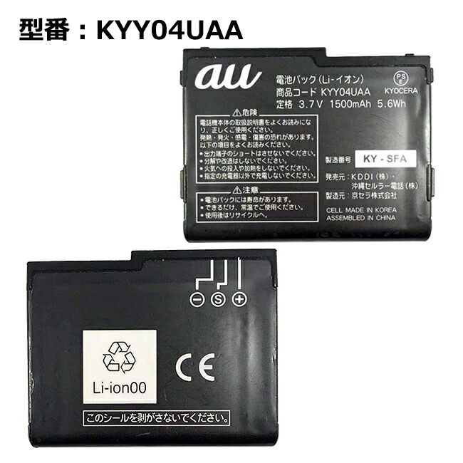 訳あり 対応 L02 au純正 URBANO KYY21UBA L01 バッテリー・充電器