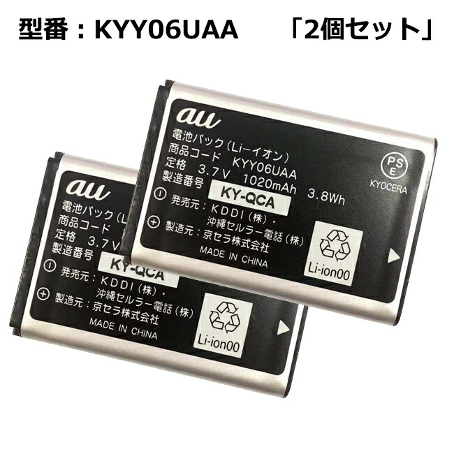 楽天市場】福袋 【2個セット】 au エーユー純正 電池パック KYF31UAA [GRATINA 4G対応]【中古】 : ハルキス