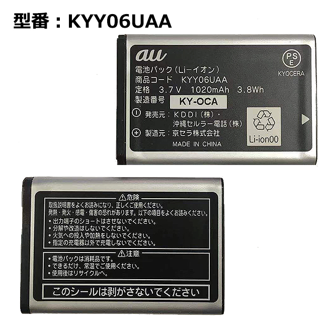 楽天市場】福袋 【2個セット】 au エーユー純正 電池パック KYF31UAA [GRATINA 4G対応]【中古】 : ハルキス