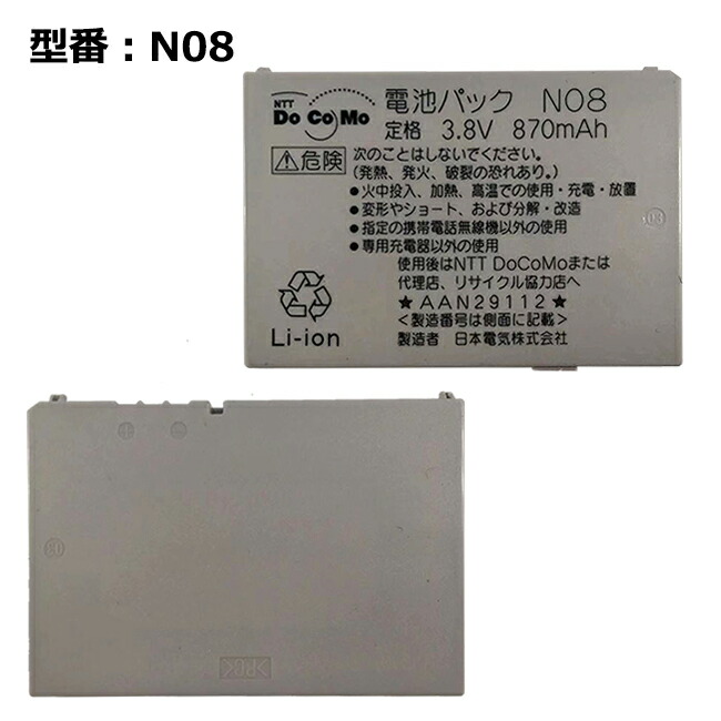 NTTdocomo - docomoドコモ FOMA 携帯電話 パナソニック P-01B 新品電池パック ヨドバシ.com - NTTドコモ エヌ・ティ・ティ・ドコモ P-01B用