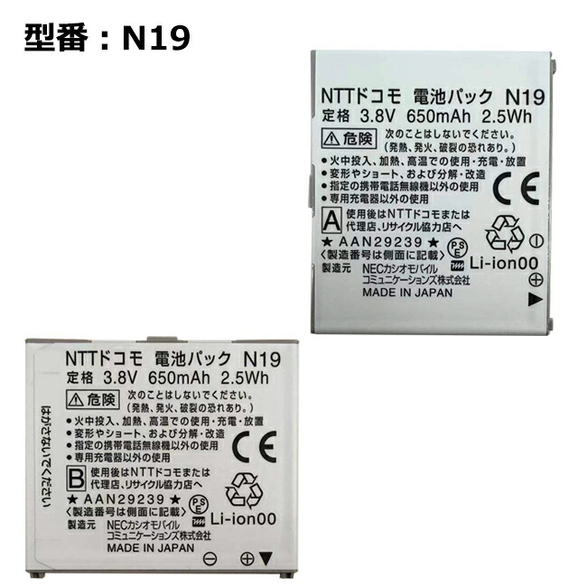 楽天市場】【ﾎﾟｲﾝﾄ最大13倍】純正ドコモ docomo 電池パック N022