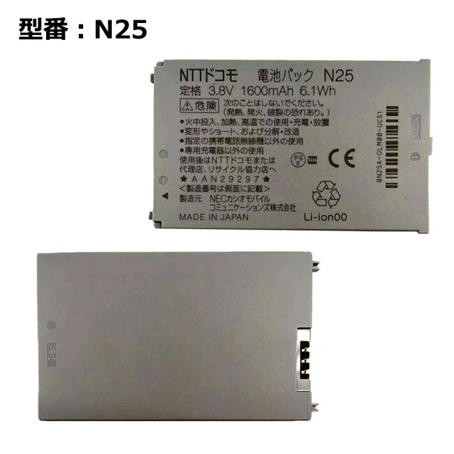 楽天市場】【5のつく日!5%OFF!】純正ドコモ docomo 電池パック