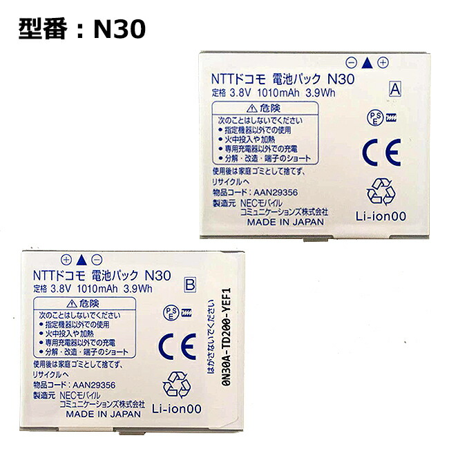 NTTdocomo - docomo★純正電池パック☆F37★F-01M☆希少品★バッテリー☆送料無料 Amazon | MUKUZI NTTドコモ docomo F-01M 互換 バッテリー F37