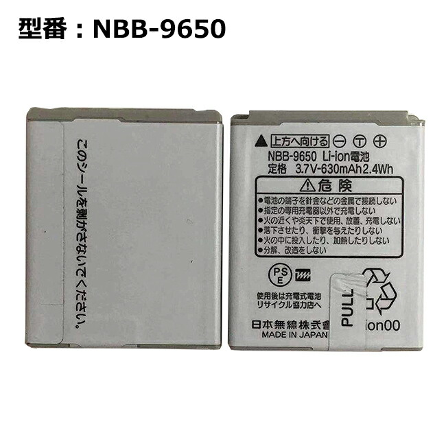 【楽天市場】福袋 正規品【Ymobile/イーモバイル純正】 電池パック NBB-9650［WX330J,WX330J-Z,WX330JE, WX330JZE,WX01J用］［中古］ : ハルキス