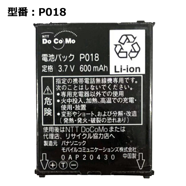 楽天市場】【0のつく日!10%OFF!】正規品 NTT docomo純正 ドコモ