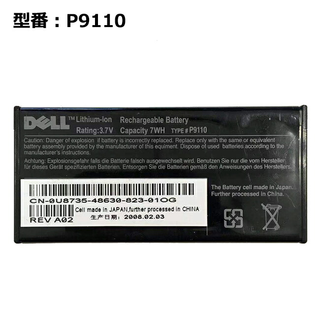 福袋 ノートパソコン用電池パック バッテリー P9110 中古 高級