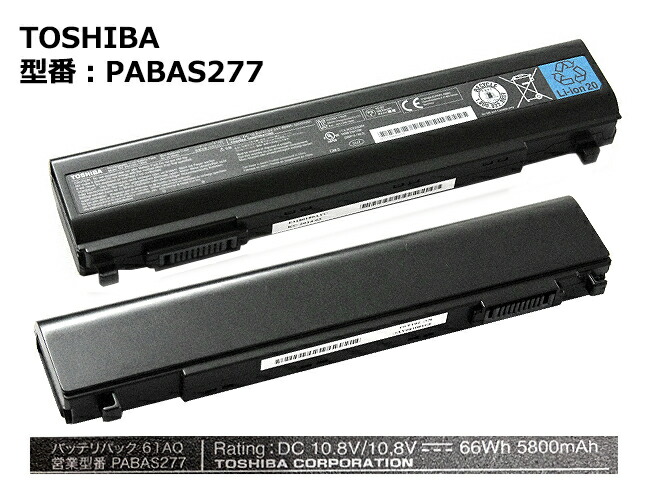 楽天市場 純正 東芝 Pabas277 Pa5162u 1brsバッテリパック61aq Dynabook R734シリーズ用 バッテリー 中古 ハルキス