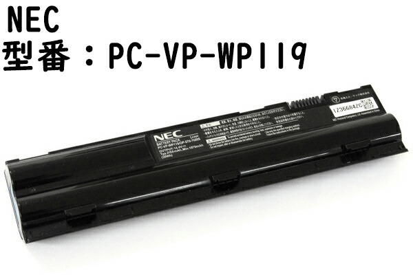 楽天市場 正規品 Nec Pc Vp Wp119 Op 570 エヌイーシー 純正バッテリパックm リチウムイオン 動作確認済み 中古 ハルキス