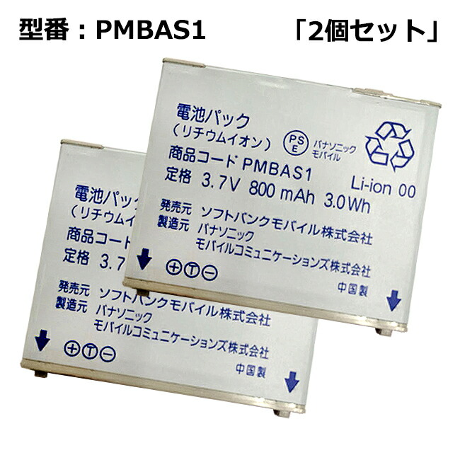softbank 電池パック　PMBAP1 楽天市場】ソフトバンク [純正] 電池パック PMBAS1 [動作保証品