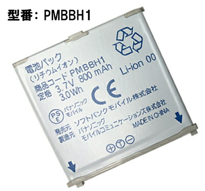 楽天市場】【0のつく日!10%OFF!】正規品【softbank/ソフトバンク