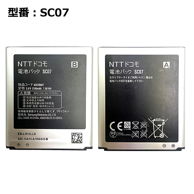 楽天市場 Nttドコモ純正 電池パック Sc07 スマートフォン Galaxy S Iii S Iii A Sc 06d Sc 03e対応 訳あり ハルキス