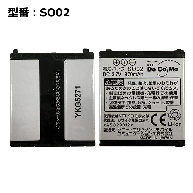 純正　正規品　電池パック　P16  ドコモ p017.jpg