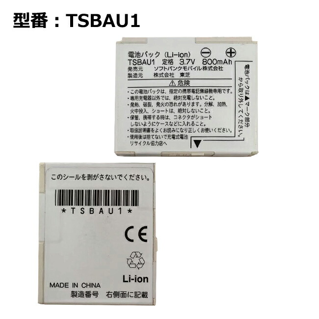 楽天市場】【ﾎﾟｲﾝﾄ最大13倍】正規品【ソフトバンク/softbank純正