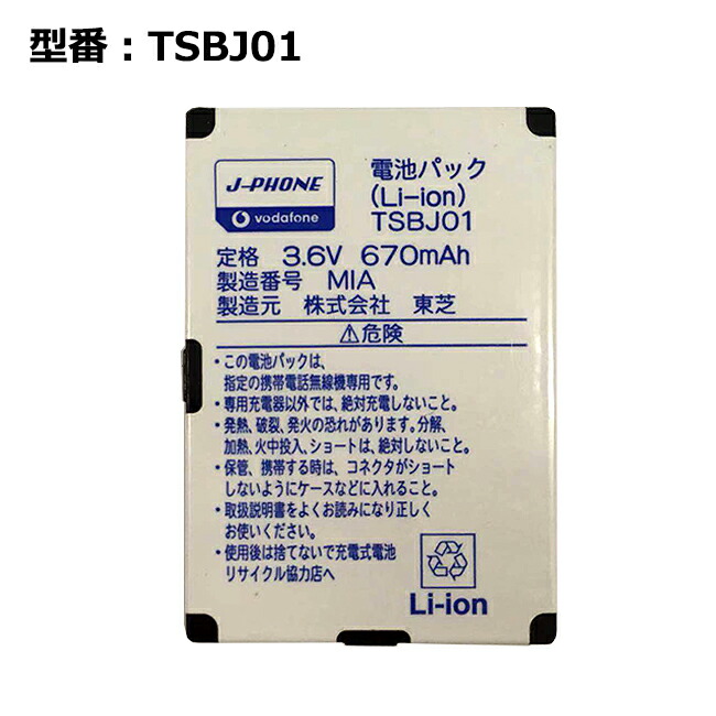 楽天市場】【0のつく日!10%OFF!】正規品【softbank/ソフトバンク