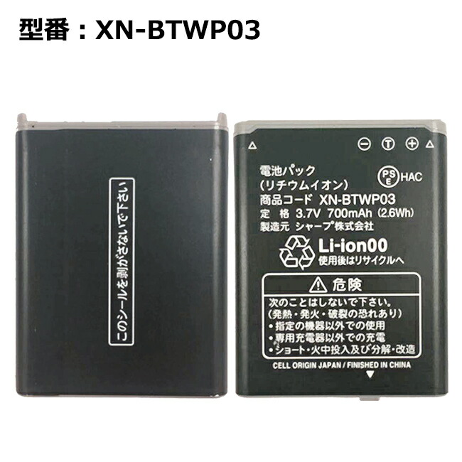 未開封・純正 UQ WiMAX NAD33UAA WX03用 電池パック NAD33UAA Wi-Fiルーターバッテリー UQコミュニケーションズ対応