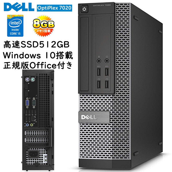 2021 SFF Windows10 3020 DELL インストール済み 福袋 デスクトップ 64bit Pro 9020 7020 中古パソコン  OptiPlex