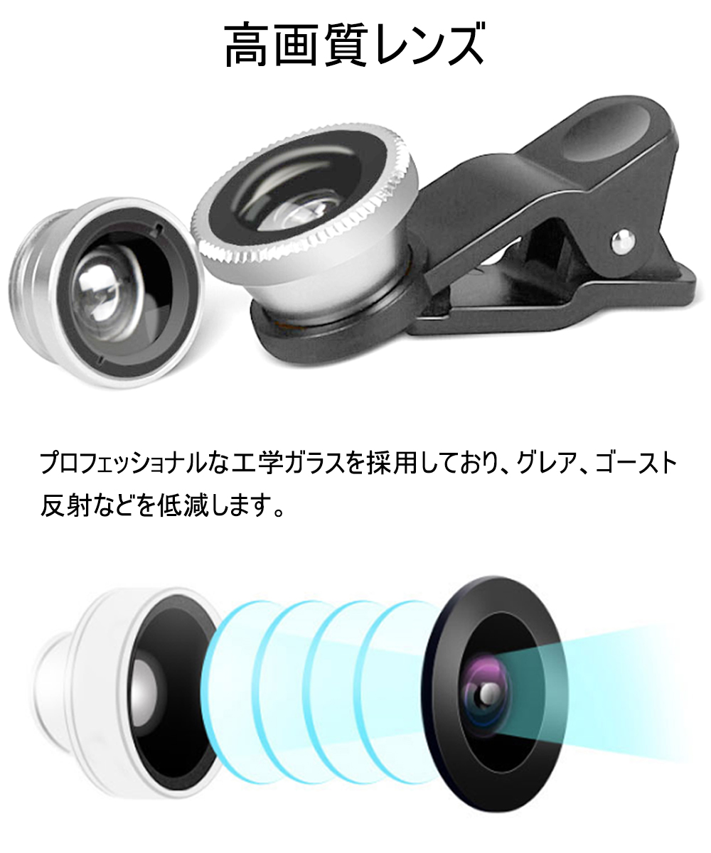 楽天市場 スマホ レンズ 高画質 クリップ式 0 4倍 広角レンズ マクロレンズ 180 魚眼レンズ 高画質 スマホ用カメラレンズセット Iphone Android全機種対応 簡単装着 携帯レンズ 3in1 ハルキス