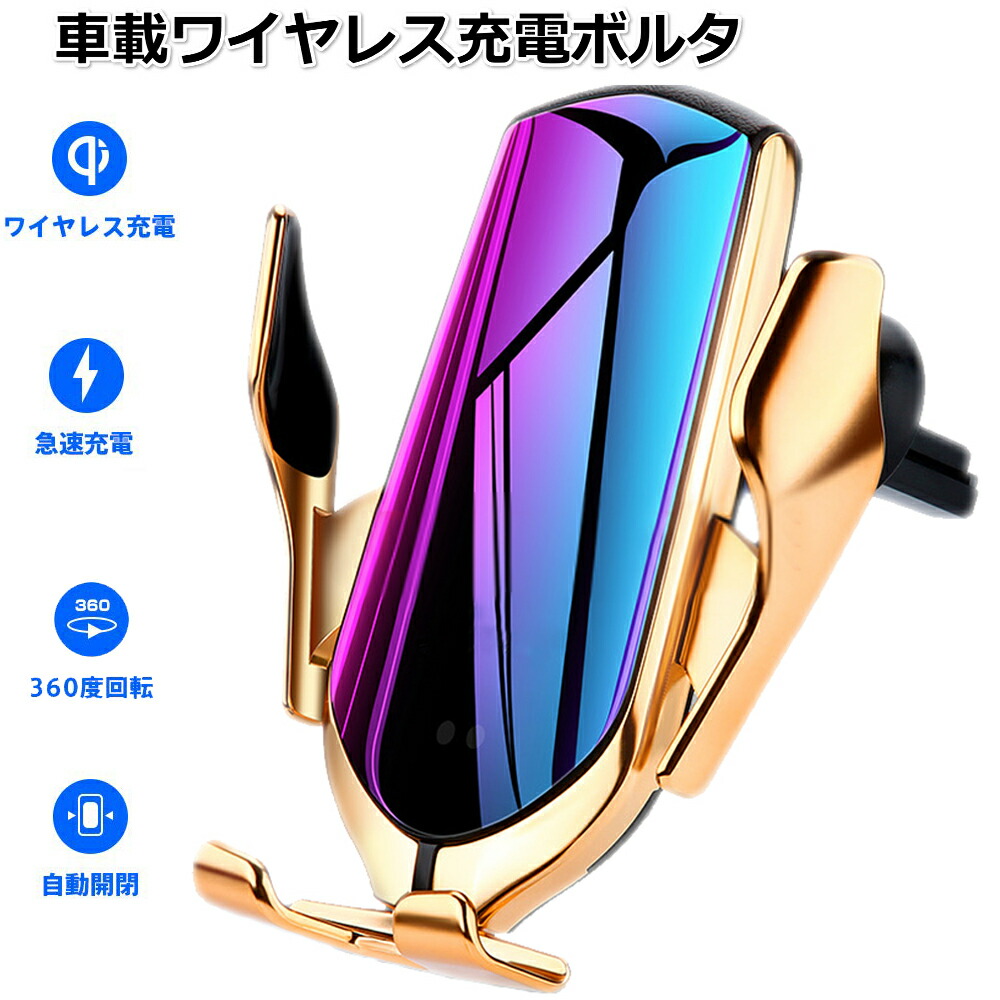 楽天市場】福袋 車載ホルダー スマホスタンド ワイヤレス 充電器 スマホ 急速充電 自動開閉 車用 エアコン吹き出し口 安定性抜群 車載 充電器  片手操作 スマホホルダー 360度回転 自由調節可能 スマフォンホルダー iPhone /Galaxy/Note/Nexusなど対応 吸盤セット選択可  ...