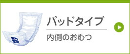 楽天市場】《ポイント10倍》リフレ 超うす 安心パッド 男性用 20cc 22