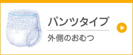 楽天市場】《ポイント10倍》リフレ 超うす 安心パッド 男性用 20cc 22