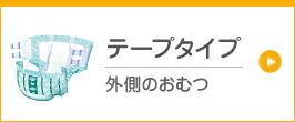 楽天市場】《ポイント10倍》リフレ 超うす 安心パッド 男性用 20cc 22