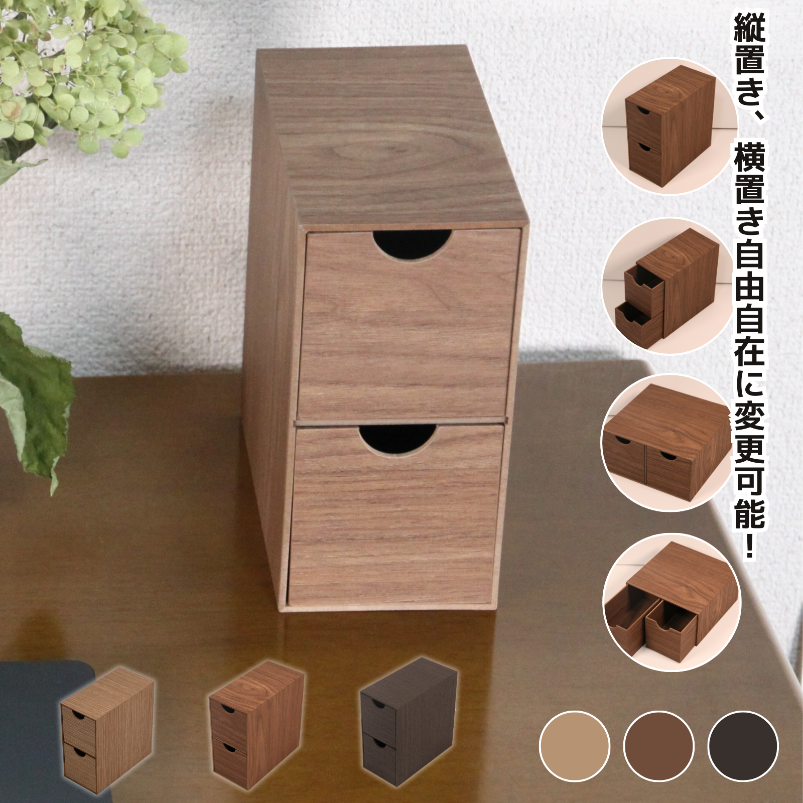 楽天市場】卓上チェスト 木製 小物入れ 卓上収納 引き出し