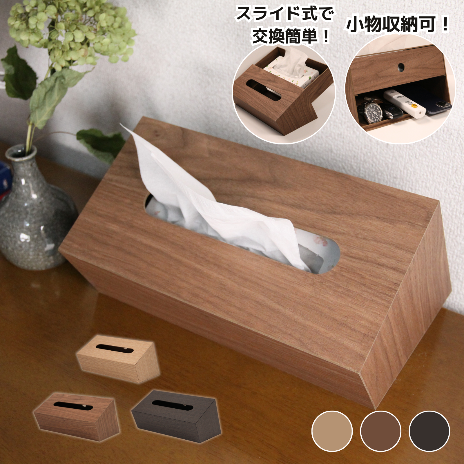 楽天市場】木製ティッシュケース 引き出し付き＜ナチュラルブラウン