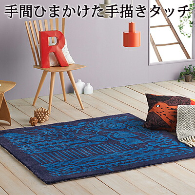 鈴木マサル コラボラグ  スミノエ モリノナカ 引っ敷き 約140×140糎
