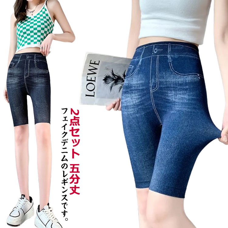 美品 カステルバジャック スパッツ レギンス系 ストレッチパンツ デニム風 9 美品 カステルバジャック スパッツ レギンス系 ストレッチパンツ