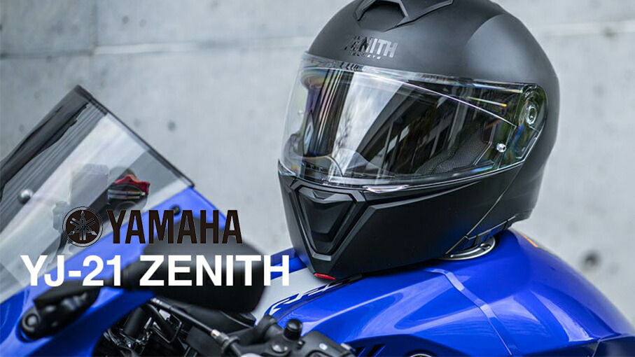 楽天市場】YAMAHA ヤマハ ジェットヘルメットYJ-17-P ZENITH-P ゼニスサンバイザー付 ピンロック対応※ピンロックシート別売おすすめ  初心者 定番 人気商品 : バイク用品はとやグループ2号店