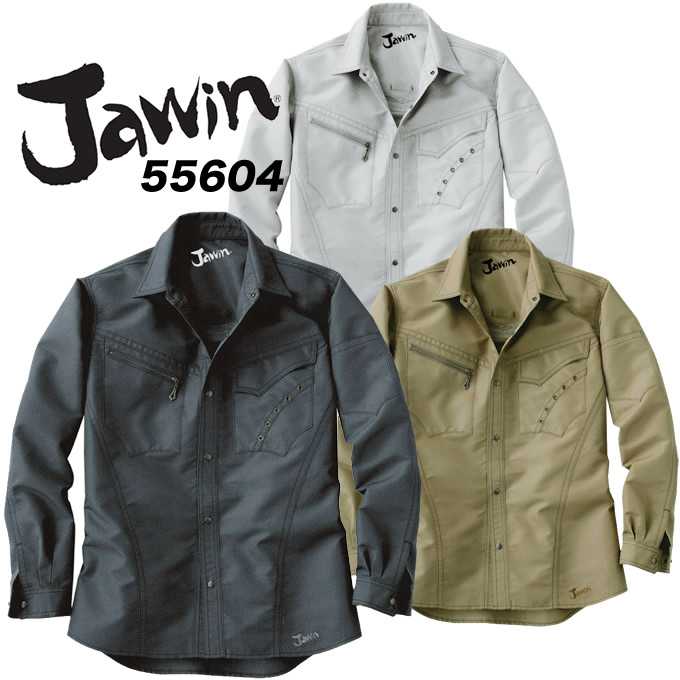 ジャウィン 【春夏向け】長袖シャツ 55604 自重堂 作業服 作業着 ユニフォーム 55600シリーズ 作業服 JAWIN【4L-5L】