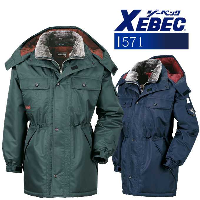 楽天市場】【ジーベック・作業服・防寒防水】601コート3L