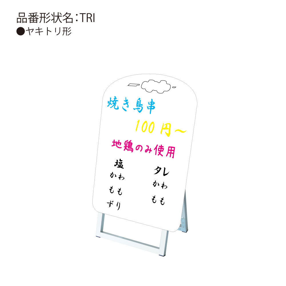 手書き抜き型かんばん ポップルスタンド看板シルエット 焼き鳥型 新しいコレクション 手書き抜き型かんばん ポップルスタンド看板シルエット 焼き鳥型 新しいコレクション