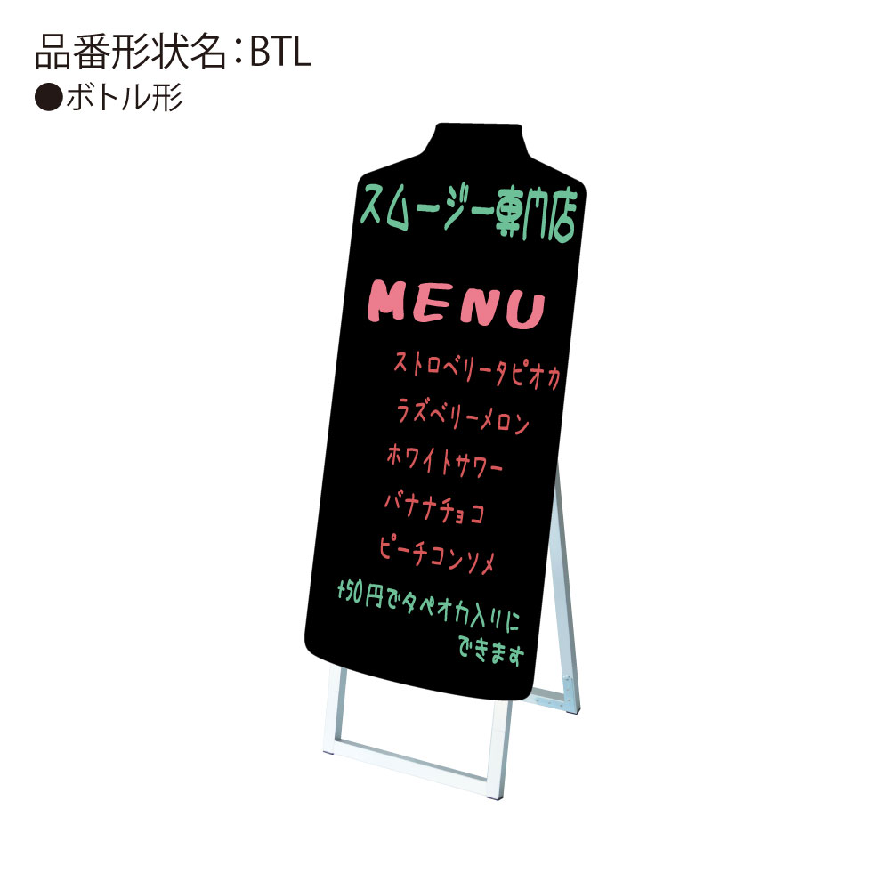 レビューで送料無料 楽天市場 送料込 手書き抜き型かんばん ポップルスタンド看板シルエット ボトル型 服部楽天市場店 本店は Caronova Sa Com