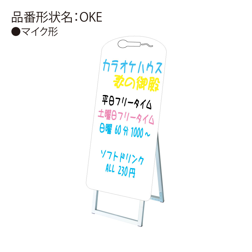 お得な情報満載 パネル マイク型 ポップルスタンド看板シルエット 手書き抜き型かんばん 送料込 Pogrzeby Calvaria Pl