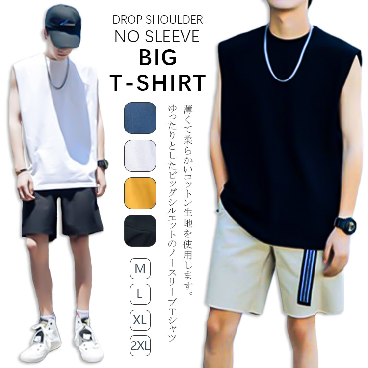 タンクトップ メンズ ロング おしゃれ トレーニング ロング丈タンクトップ ノースリーブ Tシャツ カットソー 袖なし 無地 ポケットあり 白 イエロー 黒 ブルー カジュアル 運動 ジム フィットネス 普段着 インナー バスケ 通学 カジュアルウェア 最大90 オフ