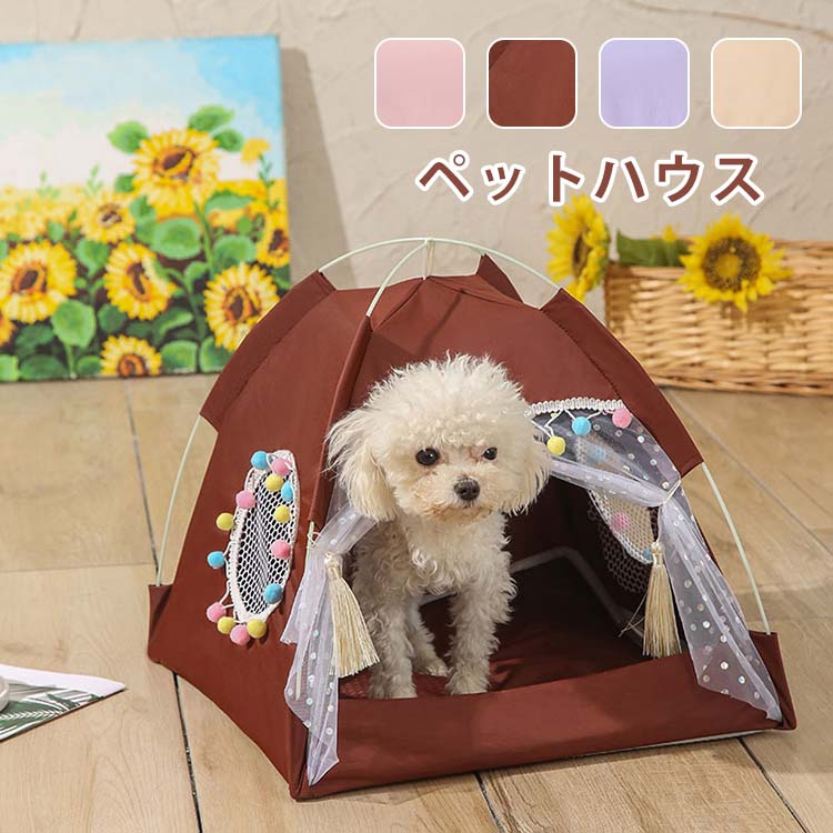 ペットハウス ペットテント 小屋 犬ペット ケージ テント 犬用ベッド 猫用ベッド 簡易テント 折り畳み式 屋内 犬 猫 ネコ コンパクト 可愛い レース ティピーテント ペット用品 おしゃれ ドッグハウス S M 決算特価商品