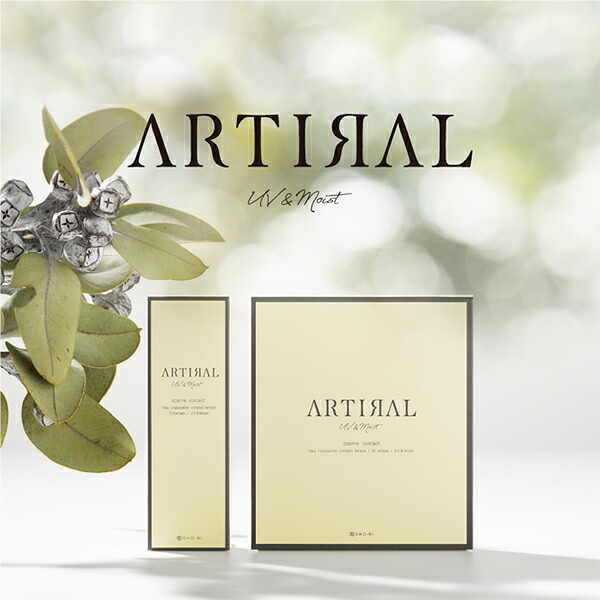 アーティラル ARTIRAL UV&MOIST ワンデー ４箱セット ネコポス便 送料無料 １箱３０枚入り 度あり 度なし サークルレンズ PNT!
