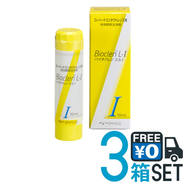 市場 バイオクレン L-1液 送料無料 エル 各3本 ハードコンタクトレンズ用 L-2液セット 10ml+360ml 日本製