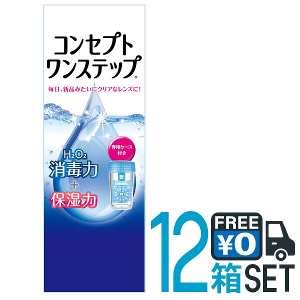 AMO 概念作用ワンステップ 300ml 12本仕掛ける 貨物輸送無料 ホンブルグ帽コンタクトレンズ用 世話をする備品 つけ置き手合い 保全剤不当て嵌める インタフェス放射能剤不当て嵌める