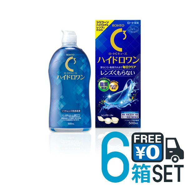 ロート Cキューブハイドロワン 500ml×6本 送料無料 ソフトコンタクトレンズ用 ケア用品 洗浄液 保存液 こすり洗い うるおい成分配合 ロート製薬【医薬部外品】