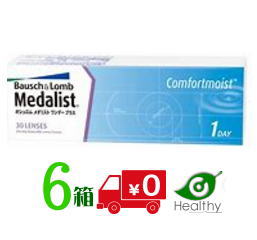 ワンデープラス 6箱セット(1箱30枚)【メーカー直送 送料無料】 【代引不可】ボシュロムメダリストワンデープラス