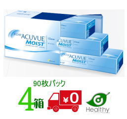 ワンデーアキュビュー モイスト 90枚容器に並べる 4箱（1箱90枚入）【製造業者直送 貨物輸送無料】【処方せん不必要】【代引・同梱不可】 ジョンソン