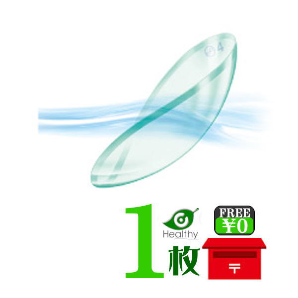 ホンブルグ帽72 片眼用（水晶体１枚） 【郵便受け便 貨物輸送無料】【引きうける有】メニコン ホンブルグ帽コンタクトレンズ【conve】  メニコン 郵便受け便