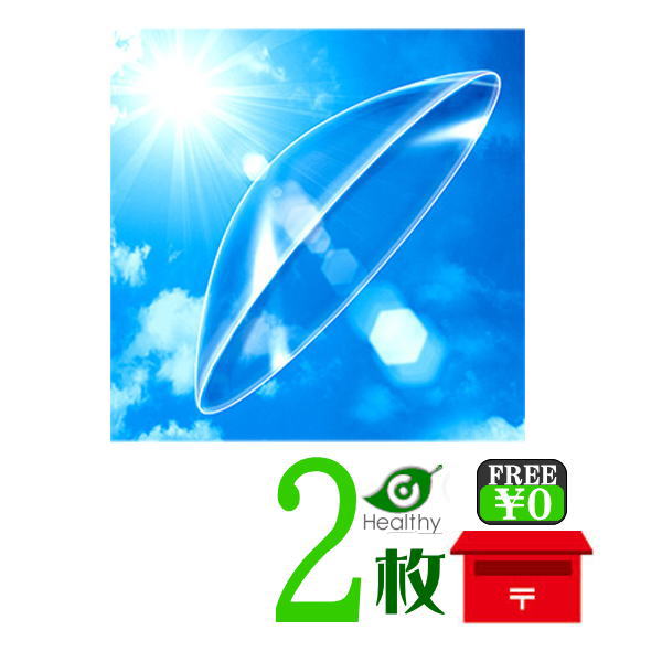 UV-1 両眼用（レンズ２枚） ハードコンタクトレンズ【ポスト便 送料無料 ・保証有】シード（SEED） ハードコンタクトレンズ
