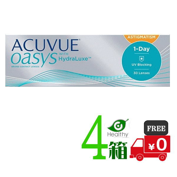 ワンデーアキュビューオアシス乱視用 4箱セット 30枚入り 【ポスト便 送料無料】【代引・同梱不可】1day oasys toric ワンデー オアシス 乱視 ジョンソン　【処方箋不要】