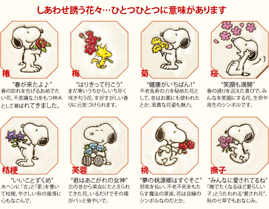 おせっかい 蟇口 Snoopy スヌーピーの吉祥絶頂づくし 浅草ライブラリー ハイグレードカウハイド製主任財布 Iei 9131 到来物 Cannes Encheres Com