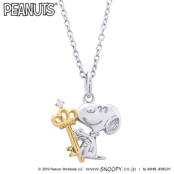 For Snoopy Necklace Peanuts Crown Key Diamond Silver Jewelry Lady S Accessories Pendant Knia0002 Regular Article