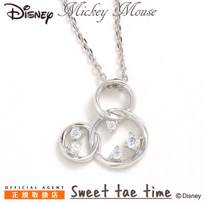 ネックレス レディース ディズニー Disney ミッキーマウス ミニ スモール シルバー ジュエリー ペンダント DN20318【Disneyzone】【大人ディズニー】【ギフト プレゼント】【ラッピング袋無料】【NH】|ジュエリー時計通販Sweet tea time
